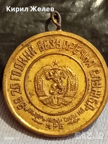 Медал ВС на НРБ За 20г. БЕЗУПРЕЧНА СЛУЖБА 34539, снимка 7 - Антикварни и старинни предмети - 52293161