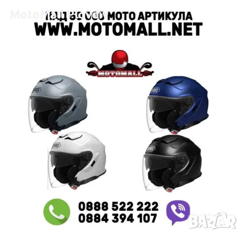 Каска SHOEI J-Cruise 3 MOTO, снимка 1 - Аксесоари и консумативи - 49222121