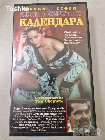 Видео касети по 5лв бройка , снимка 2 - Други жанрове - 52576137