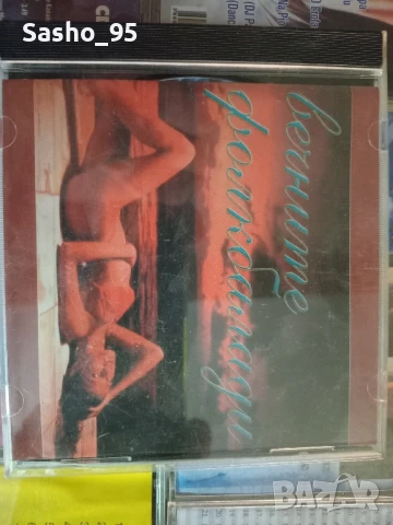 Чалга и Гръцка музика, снимка 16 - CD дискове - 50830464