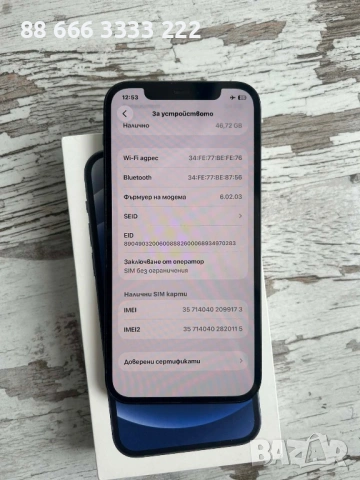 IPhone 12 , снимка 2 - Apple iPhone - 54052719
