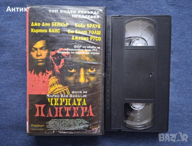 Видеокасета VHS Черната Пантера / Драма 1995 год.