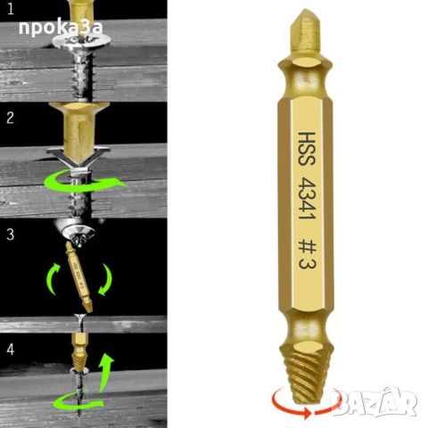 Екстрактори за винтове (комплект 6бр.), снимка 5 - Други инструменти - 45647155