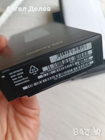 Samsung s23 256 gb, снимка 10 - Samsung - 46246014