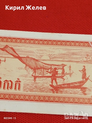 Банкнота КАМБОДЖА много красива перфектно състояние непрегъвана за КОЛЕКЦИЯ ДЕКОРАЦИЯ 53992, снимка 5 - Нумизматика и бонистика - 53736561