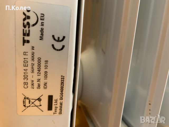 Маслен радиатор Tesy-3000 W, снимка 6 - Радиатори - 45175989
