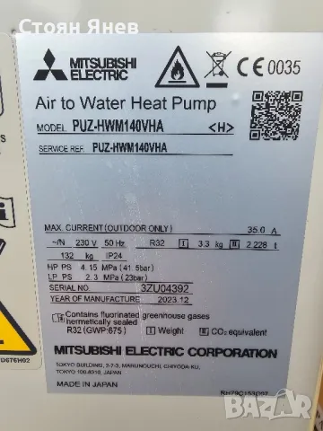 Термопомпа моноблок Mitsubishi Zubadan PUZ-HWM140VHA - 16 KW - Нова , снимка 5 - Други машини и части - 48956646