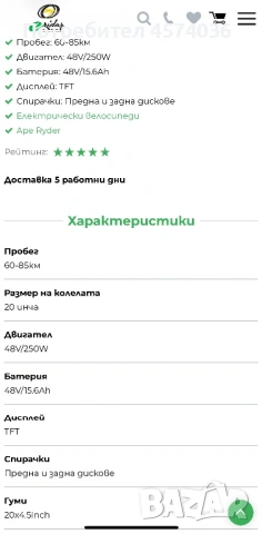 Електрически велосипед MD 10 PREMIUM, снимка 5 - Велосипеди - 53794250