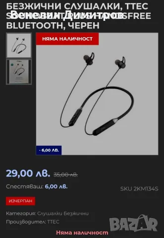 Блутут слушалки , снимка 1 - Bluetooth слушалки - 48916048