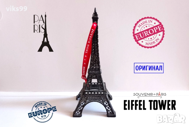 Айфеловата кула Made in Europe 14 cm.