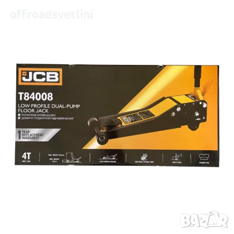 Нископрофилен крик крокодил 4 тона с две помпи и педал 75 - 505 мм JCB, снимка 7 - Други инструменти - 50156145