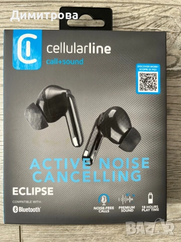 Нови Cellularline wireless слушалки