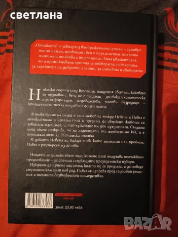 КНИГИ 3 БРОЯ ПО 9,8 И 19 ЛЕВА, снимка 6 - Други - 51717801