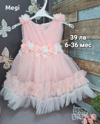Официални рокли за малки дами, снимка 16 - Детски рокли и поли - 45567234