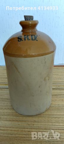 Керемична военна бутилка S.R.D.! От първата световна война!, снимка 1 - Антикварни и старинни предмети - 46280186