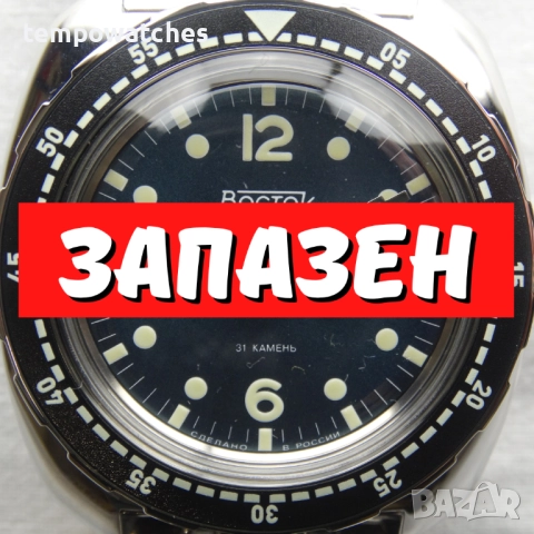 ВОСТОК АМФИБИЯ АВТОМАТИЧЕН ref: 71068А