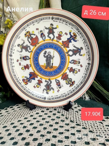 Чиния стена Перлени крале