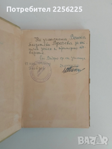 Пътувания из България ( том 5 ), снимка 6 - Художествена литература - 51462208