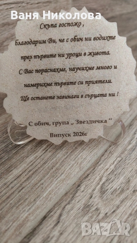 Магнити и плакети от епоксидна смола , снимка 3 - Други - 54065470