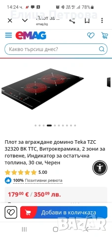 Керамични Котлони TEKA. , снимка 3 - Котлони - 53901317