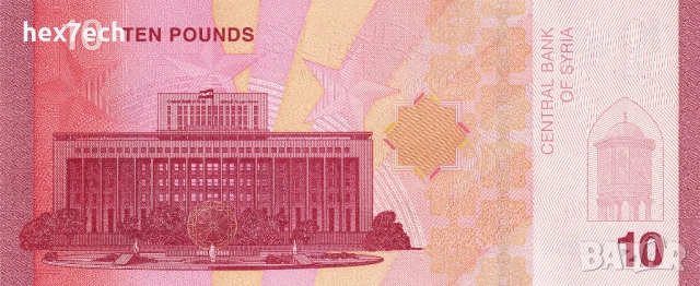 ❤️ ⭐ Сирия 2025 10 паунда UNC нова ⭐ ❤️, снимка 3 - Нумизматика и бонистика - 53876719