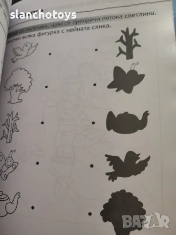 Наука за любознателни деца. 300 забавни упражнения-издателство ПАН, снимка 4 - Детски книжки - 49749479