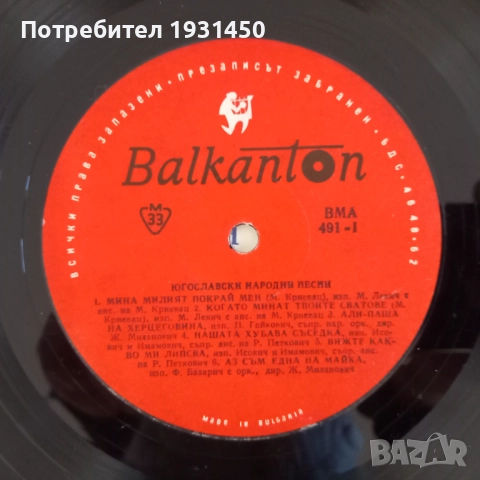 колекция грамофонни плочи 5бр. сръбско, снимка 3 - Грамофонни плочи - 52946235