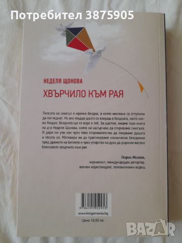  Продавам книги, снимка 6 - Други - 46007597