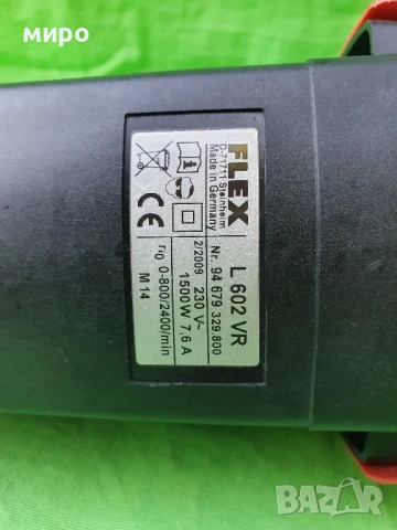 Полир машина FLEX L 602 VR, снимка 7 - Полирмашини - 51356781