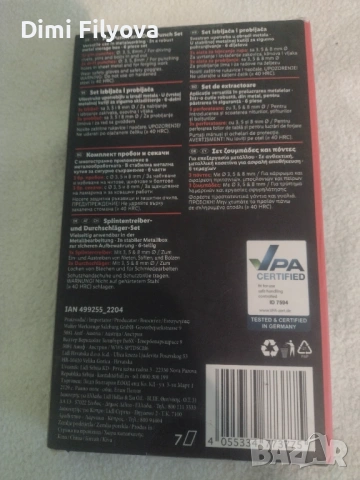 Комплект щифтови и дрейфови перфоратори Parkside - нов , снимка 2 - Перфоратори - 54220565