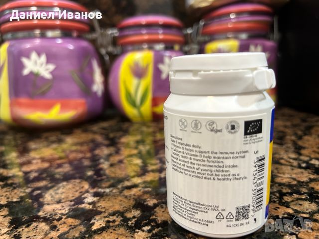 AquaSource Organic Vitamin D 60 капсули Хранителна Добавка, снимка 5 - Хранителни добавки - 46503006