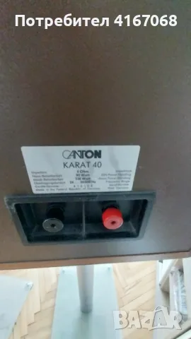 Canton Karat 40, снимка 6 - Тонколони - 49242024