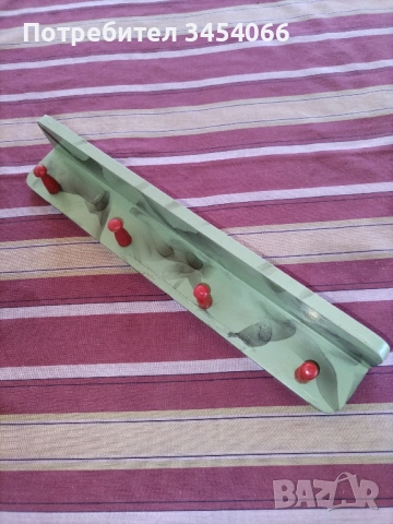 Дървена закачалка-нова,70 те години. 