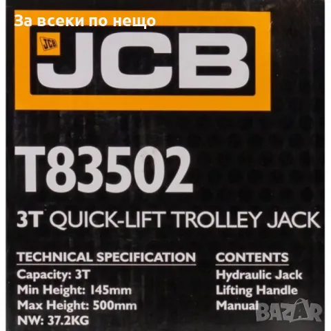 Крик крокодил 3 тона с педал 145 – 500 мм JCB, снимка 6 - Други инструменти - 50366770