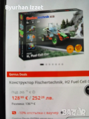 Конструктор fichertechnik h2 fuell cell car, снимка 2 - Конструктори - 54039653