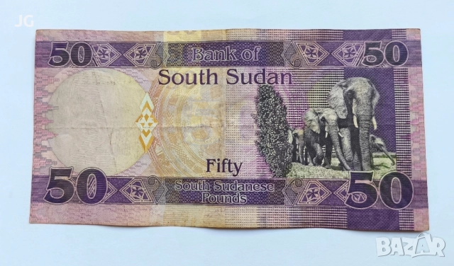 50 паунда Южен Судан Африканска банкнота 50 паунда 2017 Южен Судан , снимка 4 - Нумизматика и бонистика - 51734602