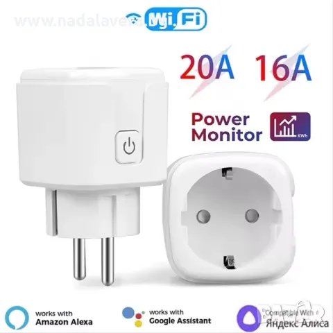 Смарт Контакт / Smart Plug WiFi / Smart Home Google Home / Alexa 16/20A, снимка 2 - Друга електроника - 39063707