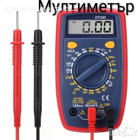 Мултиметър 