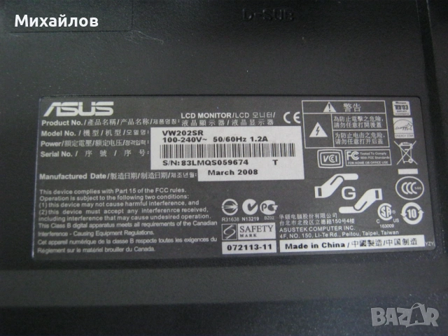 20,1" LCD монитор Asus VW202SR, снимка 4 - Монитори - 53694052