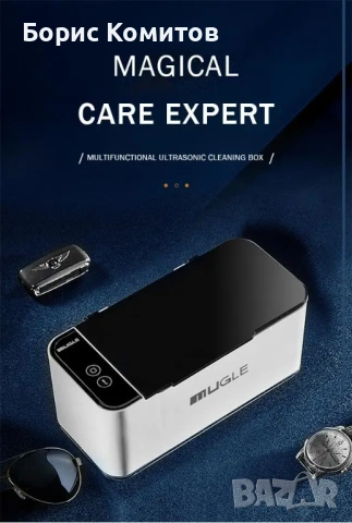 Домашна Ултразвукова вана