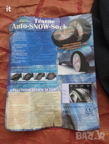 auto practic текстилни вериги за сняг, снимка 2 - Аксесоари и консумативи - 52061870