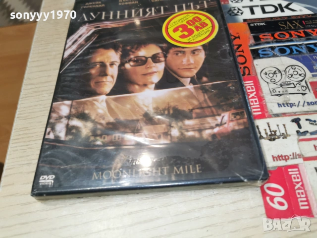 ЛУННИЯТ ПЪТ ДВД 2204261951L1, снимка 5 - DVD филми - 54282417