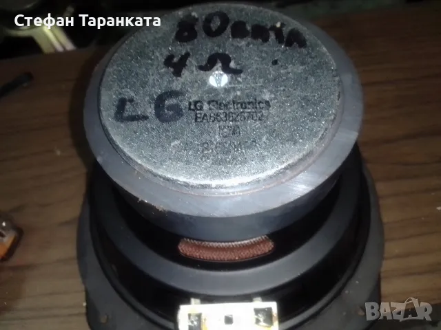 Басов говорител LG, снимка 8 - Тонколони - 47781390