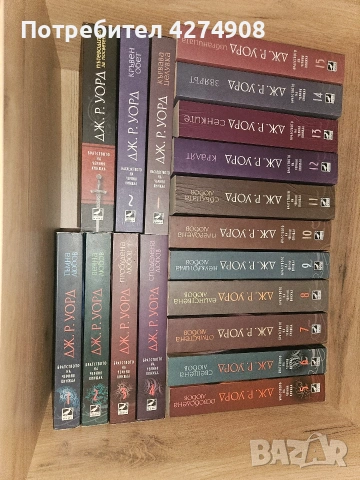 Братството на черния кинжал 