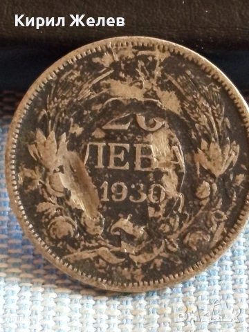 Сребърна монета 20 лева 1930г. Царство България Цар Борис трети 71531, снимка 4 - Нумизматика и бонистика - 54105299