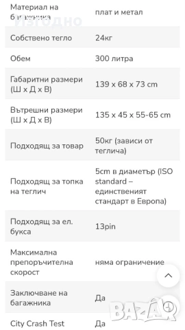 Thule Onto 9059 багажник за теглич / сгъваем автобокс БЕЗПЛАТНА ДОСТАВКА, снимка 11 - Аксесоари и консумативи - 54167235