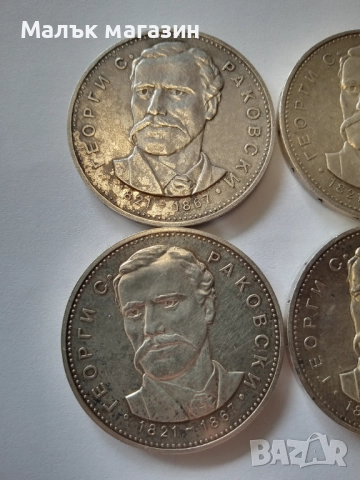 лот 5 лева 1971 Раковски инвестиция в сребро, снимка 2 - Нумизматика и бонистика - 51904875