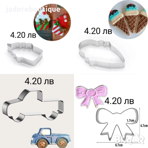 Резци за сладки различни видове, снимка 6 - Форми - 42186152