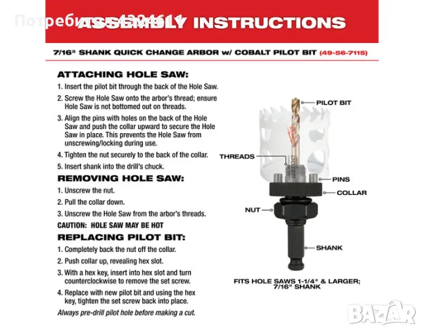 Биметална боркорона Milwaukee, Диаметър 3-3/4 инча (95.25 мм), За прецизни и бързи срезове, снимка 4 - Други инструменти - 49866274