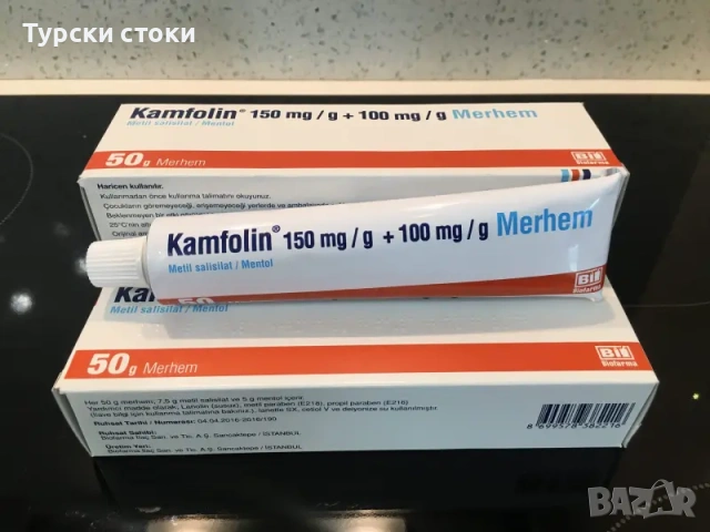 KAMFOLIN - КАМФОЛИН мехлем 50гр
